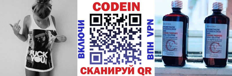 где можно купить наркотик  Агрыз  Кодеин Purple Drank 