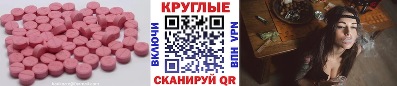 ссылка на мегу вход Агрыз ЭКСТАЗИ таблы